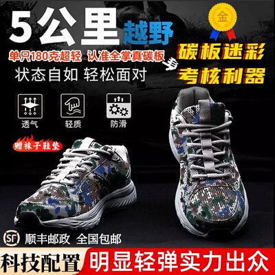 全掌碳板迷彩鞋魔改男作训练鞋减震超轻式胶鞋耐磨运动跑鞋A30-07