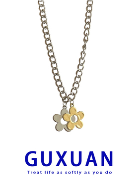 GUXUAN金银小花项链轻奢女纯欲系小众设计感ins嘻哈卫衣配饰毛衣