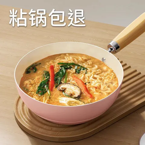 家用炒菜锅锅炒锅宝宝辅食平底陶瓷高颜值不粘锅通用炉灶粉色,厨房/烹饪用具,炒锅,淘宝优惠券,粉丝福利购,淘宝优惠卷