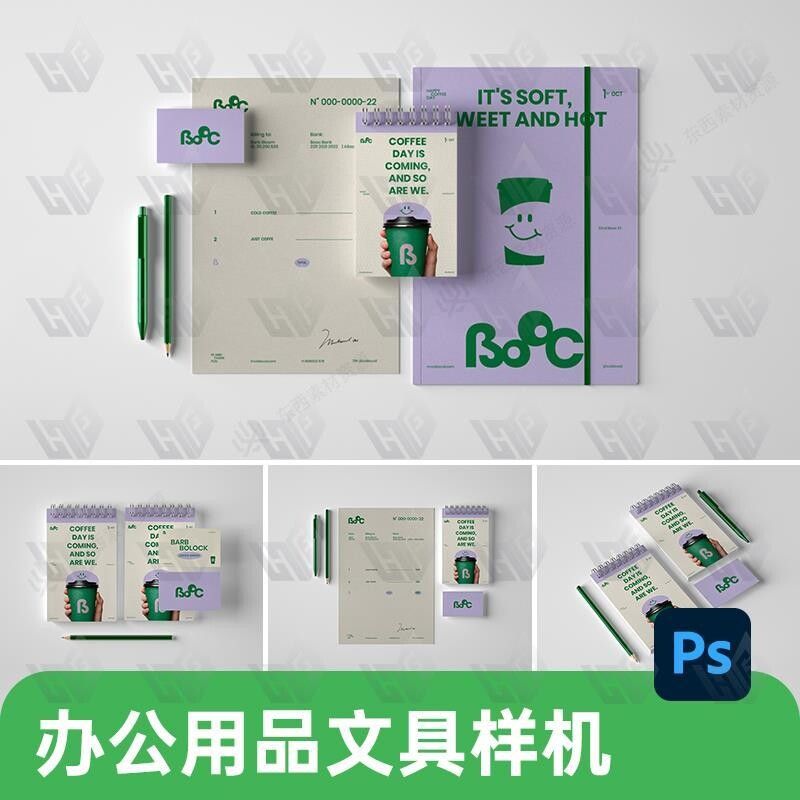 企业办公vi周边文具信纸活页笔记本名片卡片psd贴图样机设计素材