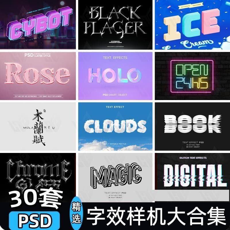 3d立体字体样机创意艺术效果金属文字海报psd素材ps字体模板