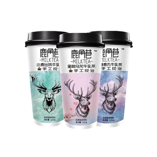 鹿角巷奶茶牛乳茶整箱网红港式手摇红豆珍珠奶茶现泡速溶早餐冲饮