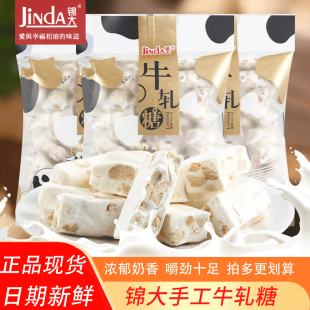 锦大正宗手工花生牛轧糖500g独立包装 结婚庆牛扎喜糖果办公室零食