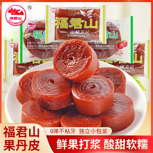 福君山果丹皮山楂方块糕散称250g酸甜山楂果脯休闲办公解馋小吃