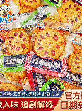 苏曲儿藕片黑鸭味五香味香辣味散称小包装卤味素食宿舍解馋小零食