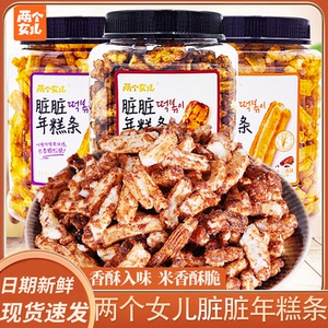 两个女儿脏脏年糕条230g罐装红糖味十三香味网红办公室解馋小零食