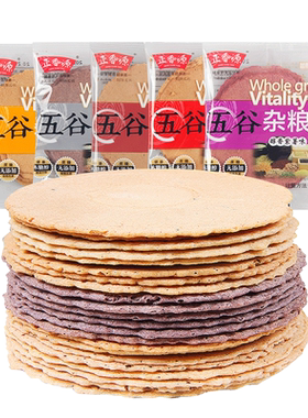 正香源五谷杂粮饼干玉米饼无蔗糖