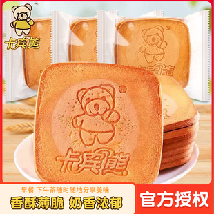 卡宾熊蜜松煎饼蛋烤味小熊饼干酥脆薄饼办公室休闲下午茶零食小吃