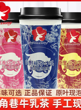 鹿角巷牛乳茶斯里兰卡桃香乌龙味93g原叶现泡茶底网红下午茶冲泡