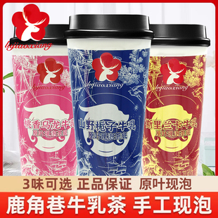 鹿角巷牛乳茶斯里兰卡桃香乌龙味93g原叶现泡茶底网红下午茶冲泡