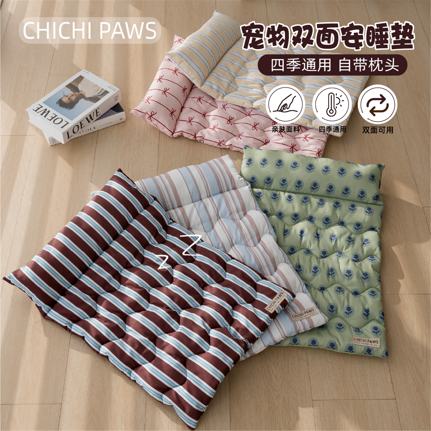 宠物安睡垫子猫窝狗窝四季通用