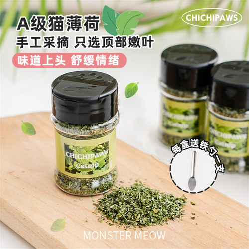 A级天然猫薄荷粉骗水神器可食用