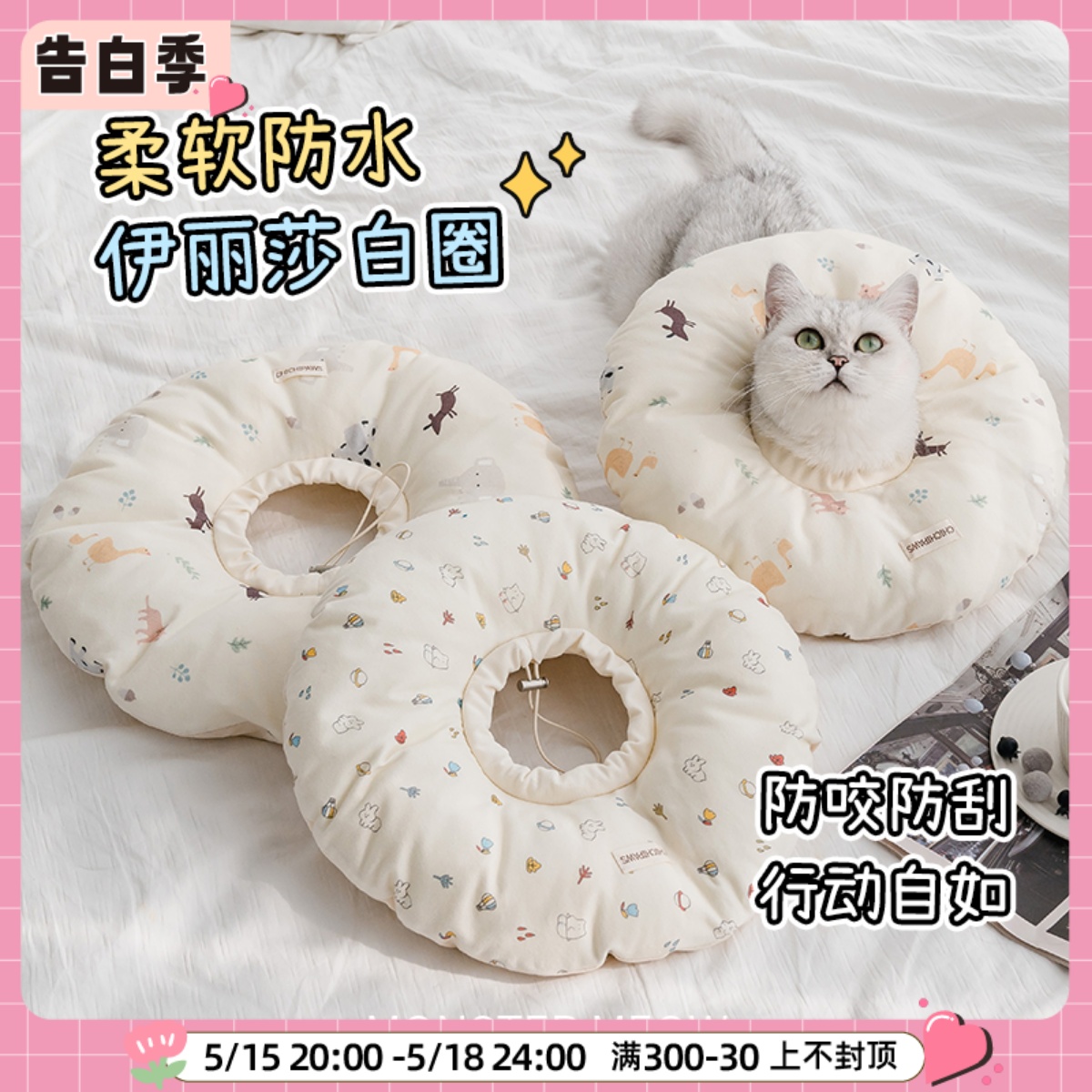 chichipaws伊丽莎白圈绝育用品