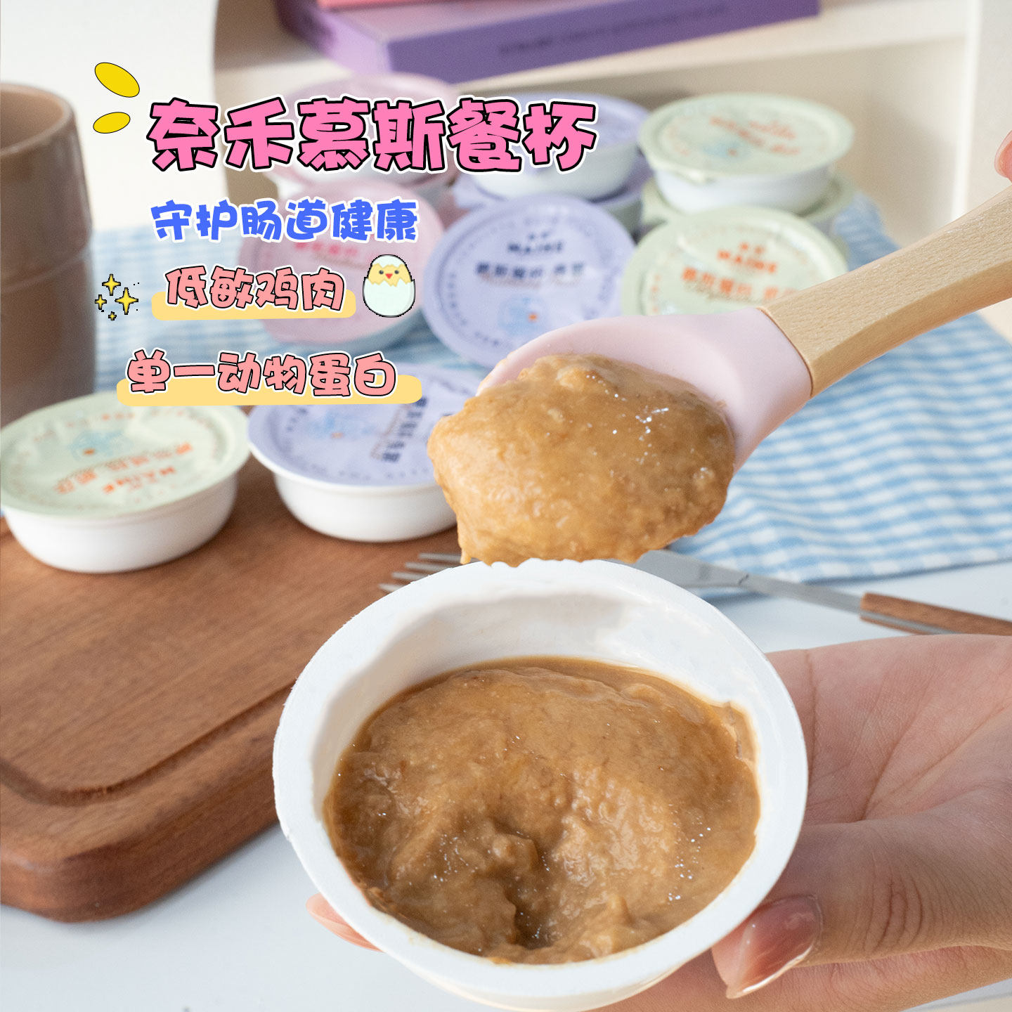 奈禾猫罐头慕斯餐盒湿粮全价主食罐营养鸡肉小鸟胃猫零食易消化,宠物/宠物食品及用品,猫全价湿粮/主食罐,淘宝优惠券,粉丝福利购,淘宝优惠卷