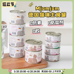 mjamjam罐头喵吖喵无谷鲜肉主食