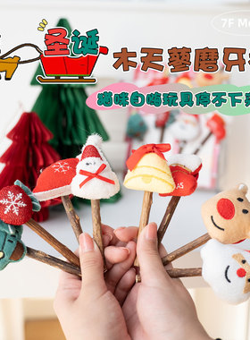 7F Meow圣诞木天蓼猫咪玩具磨牙洁齿逗猫棒宠物自嗨解闷猫薄荷粉