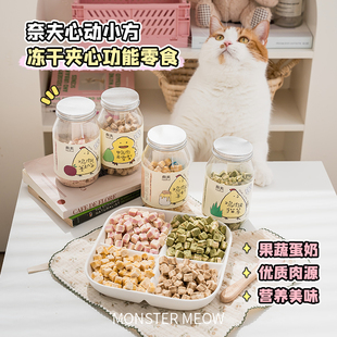 奈夫心动小方夹心冻干猫咪零食互动奖励营养补充猫草鸡肉宠物通用
