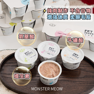 3罐布克猫咪零食罐头肉粒多纯肉配方增强体质营养补充互动奖励