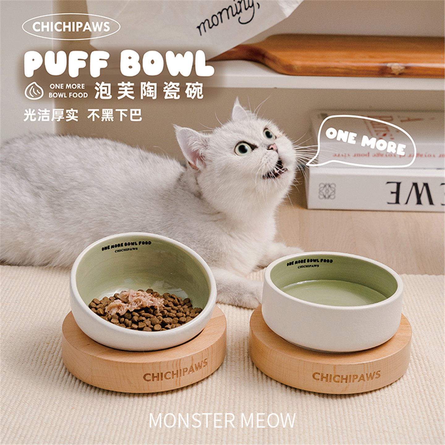 泡芙碗陶瓷猫碗水碗增高碗架