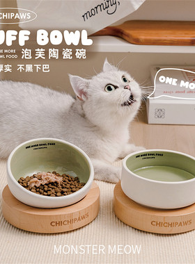 7F Meow泡芙陶瓷猫碗宠物猫食盆猫咪喝水碗狗碗狗盆增高猫狗碗架