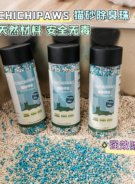 7F Meow猫砂伴侣清新除臭珠猫砂盆厕所空气去除猫尿屎味可冲厕所