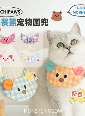 7F Meow原创猫咪围脖围兜宠物狗狗围巾项圈口水巾三角巾小猫饭兜