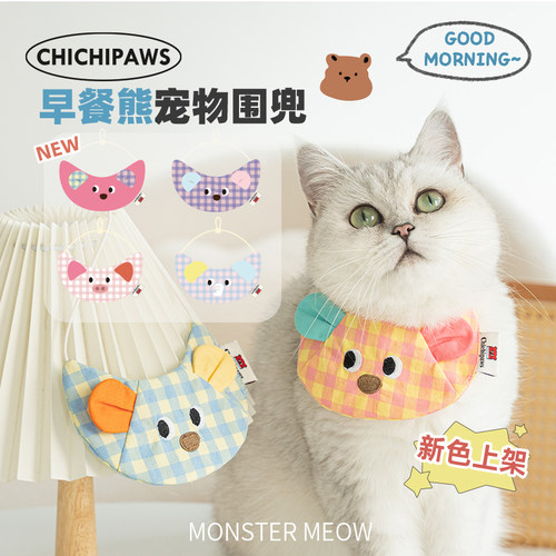 猫咪小熊口水巾围脖宠物狗狗围脖