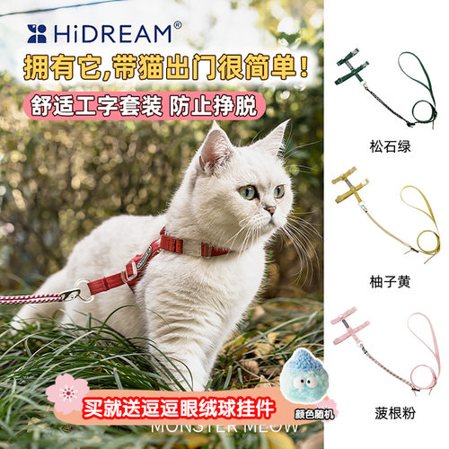 Hidream猫咪外出牵引绳可调节