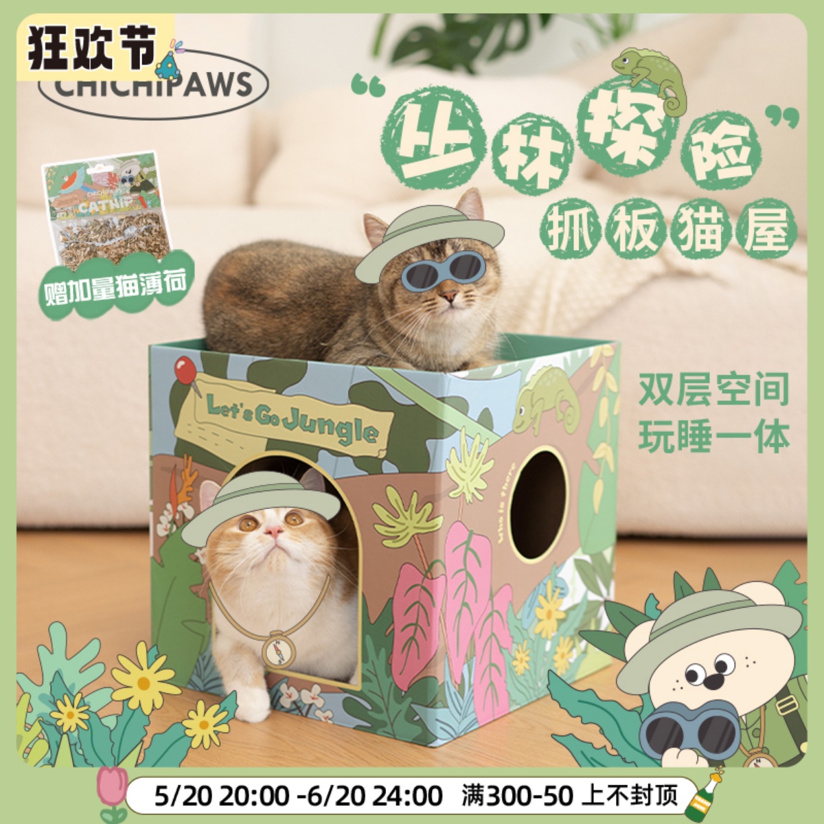 chichipaws原创猫抓板磨爪器瓦楞纸猫窝耐磨不掉屑猫玩具自嗨神器 宠物/宠物食品及用品 猫抓板 原图主图