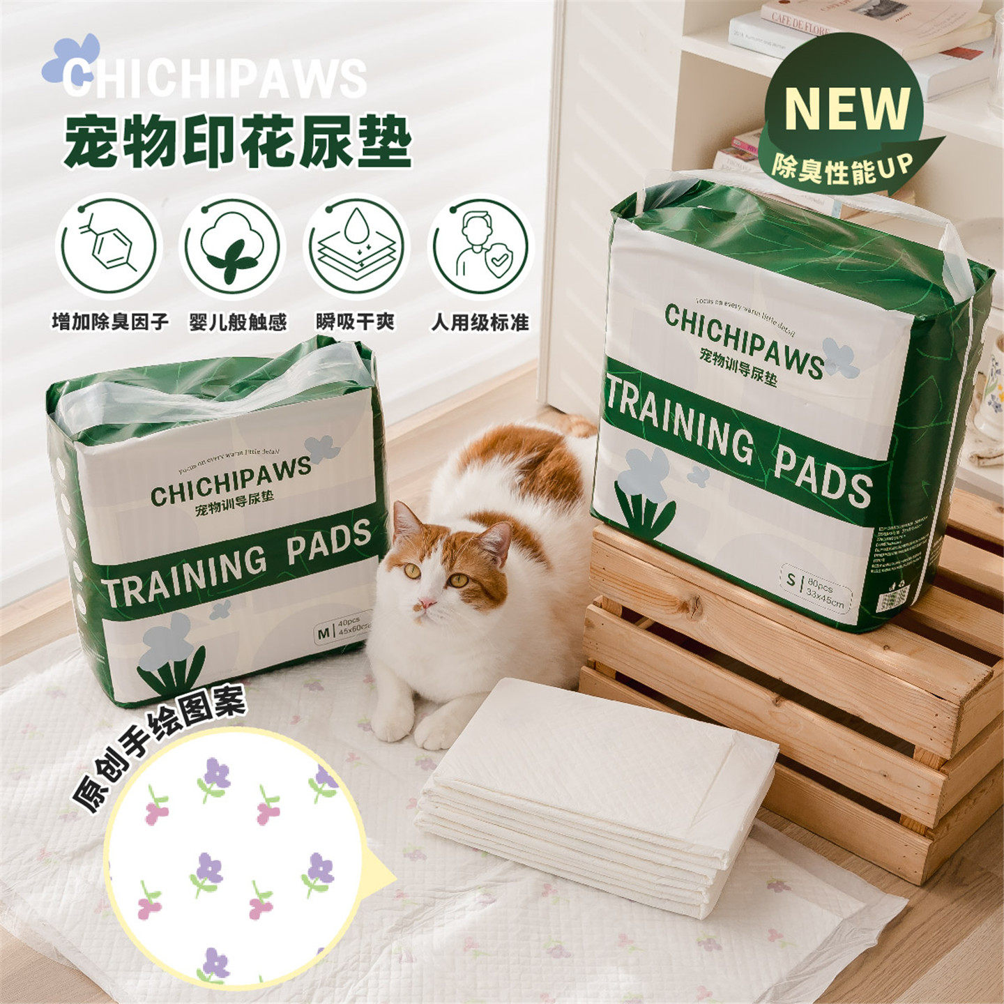 chichipaws宠物猫咪狗狗尿垫加厚吸水垫尿布可放猫砂盆厕所猫狗笼