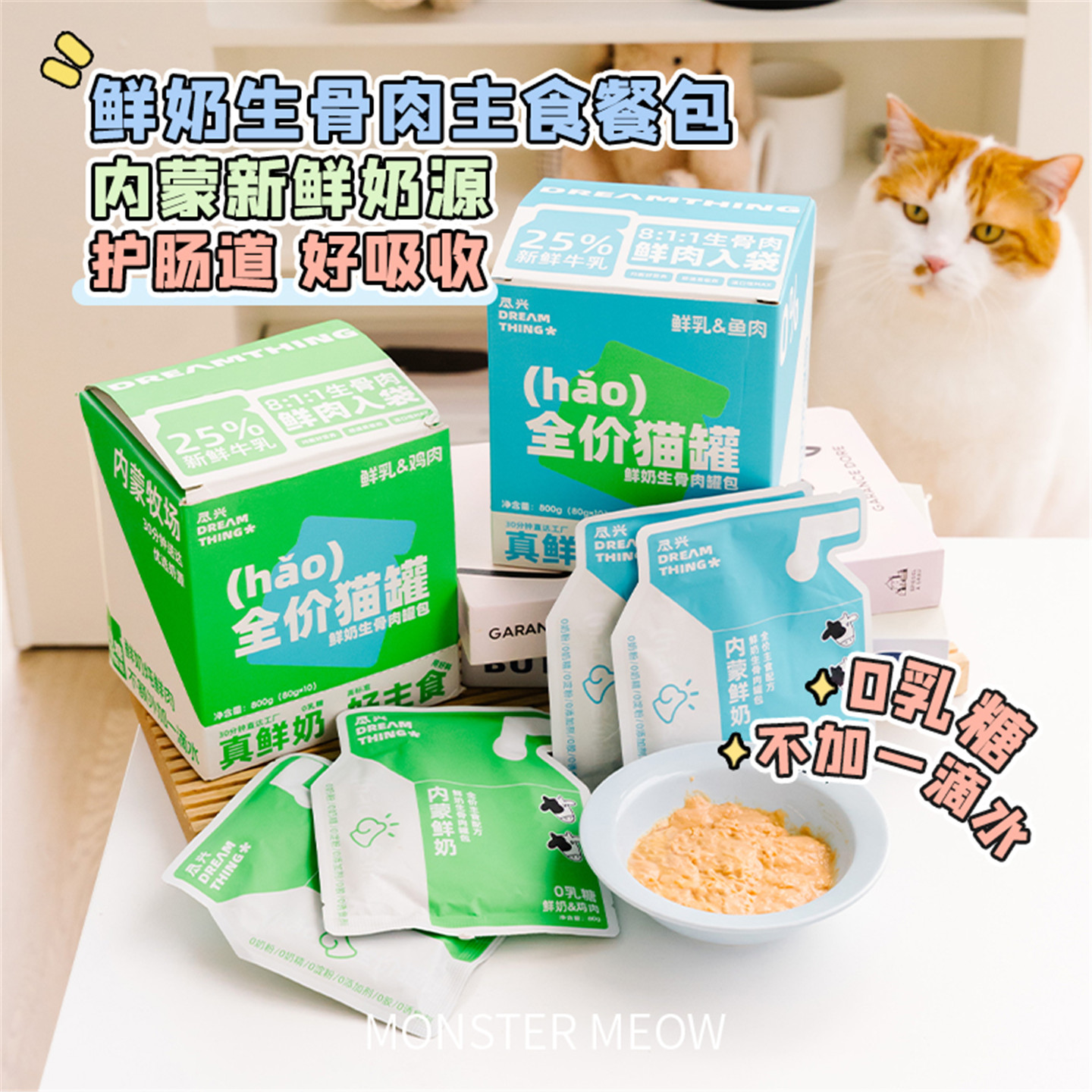 内蒙真鲜奶源不加一滴水鲜肉餐包