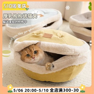 chichipaws宠物抱抱塔四季猫窝