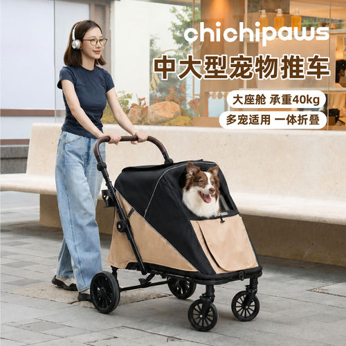 中大型犬折叠大空间宠物推车