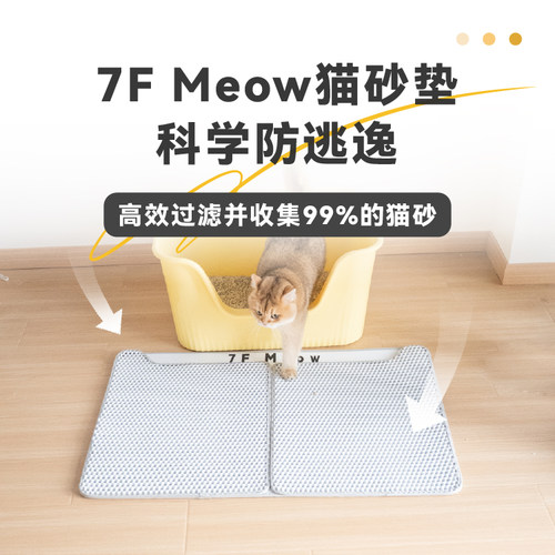 双层过滤猫砂垫防外溅