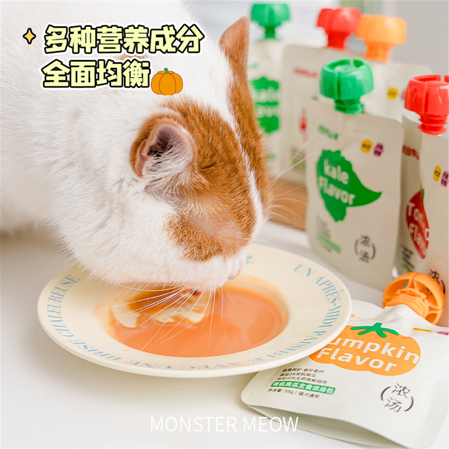 我自有山海猫咪汤包补水宠物零食罐头餐包拌餐主食湿粮浓汤6袋装