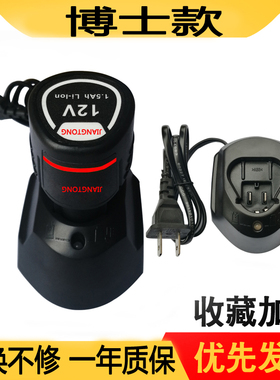 通用款博世电池充电手钻TSR1080-2-LI/GSR/GDR10.8V博士12V充电器