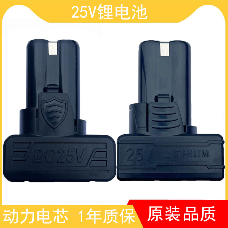 25v电钻大容量龙韵富格手枪螺丝刀