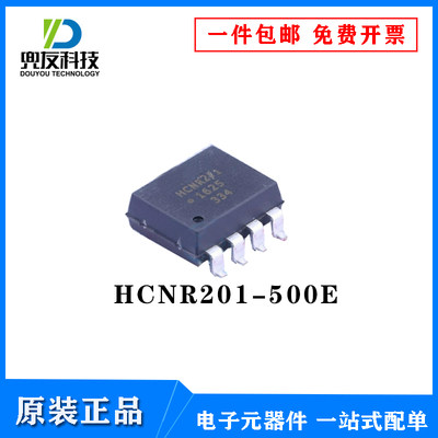 HCNR201-500E SOP8 全新原装 微控制器 提供一站式元器件BOM表