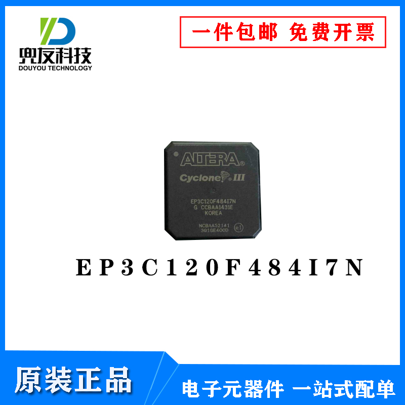 EP3C120F484I7N BGA-484嵌入式芯片全新原装提供一站式BOM表