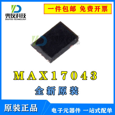 全新原装进口 MAX17043G MAX17043 17043G 封装TDFN-8