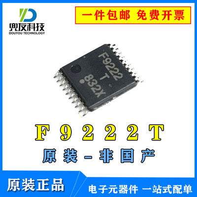 全新原装进口正品 F9222 F9222T UPD78F9222MC(T) 贴片 TSSOP20