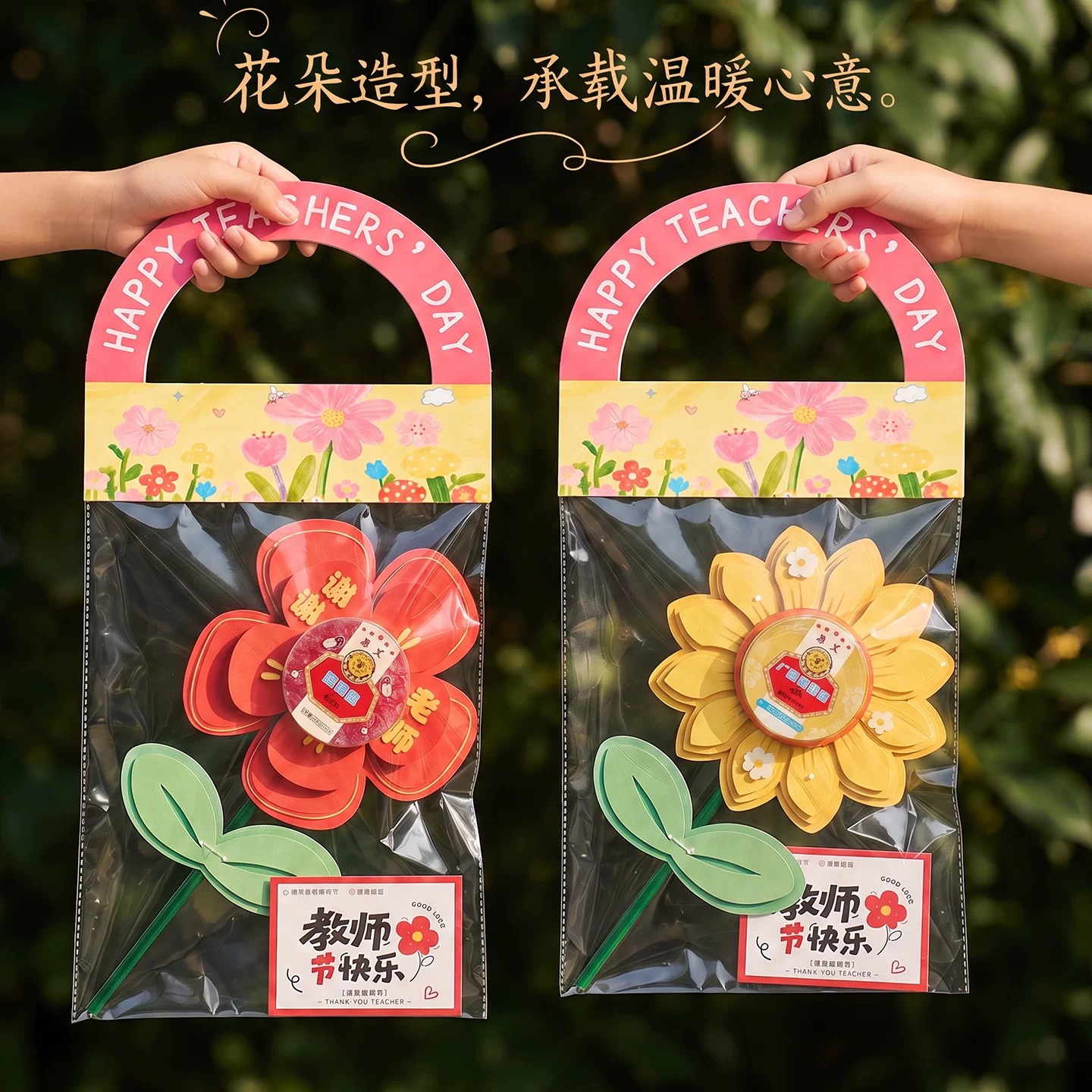 教师节花束礼物感谢恩师2026幼儿园送老师实用伴手礼新款高档礼品图片