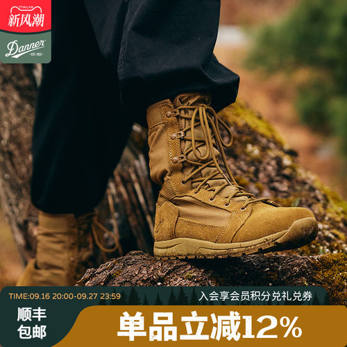 danner超光速战术靴轻便防滑耐磨
