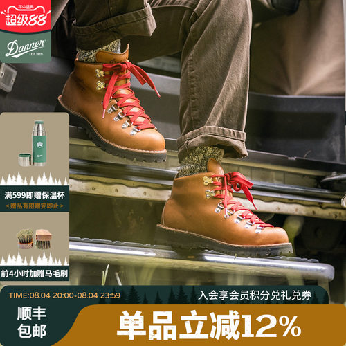 DANNER丹纳山脉之光防水男女同款