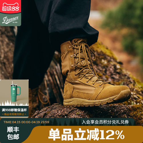 danner超光速战术靴轻便防滑耐磨