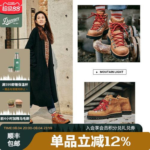 danner山脉之光女款户外工装鞋