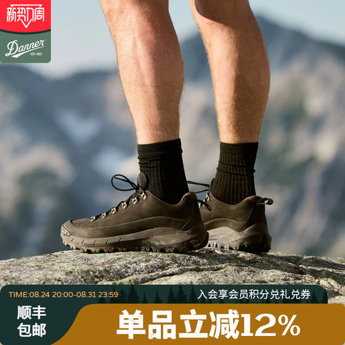 danner户外通勤全能徒步鞋N45