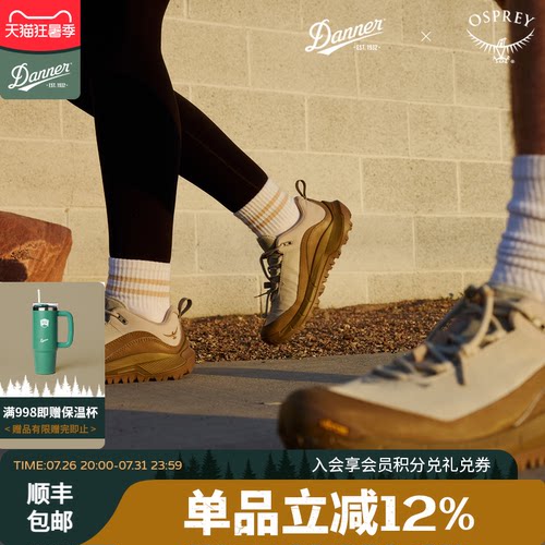 DannerXOsprey小鹰联名徒步鞋