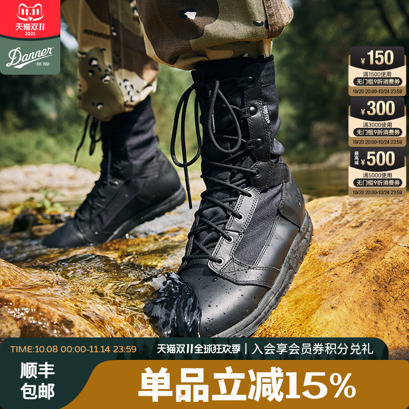007平替款战术靴8寸高帮Danner