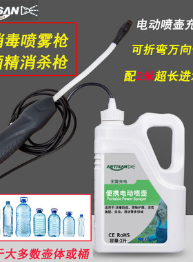 浇花电动喷壶舒捷特充电式可折弯